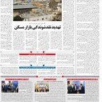 صفحه۱۰-۷تیر۱۳۹۹