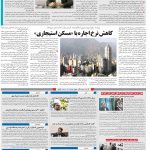 صفحه۱۰-۱۹خرداد۱۳۹۹