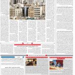 صفحه ۱۰- ۱۱  تیر  ۱۳۹۹