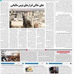 صفحه۱۰-۱تیر۱۳۹۹