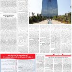 صفحه۱۱-۲تیر۱۳۹۹