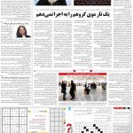 صفحه۱۵-۱۸خرداد۱۳۹۹