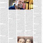 صفحه ۱۶-۲۶خرداد۱۳۹۹