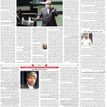 صفحه ۰۲- ۱۶  تیر  ۱۳۹۹