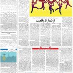 صفحه ۰۳ – ۲۵ تیر ۱۳۹۹