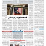 صفحه ۰۴ – ۱۰ بهمن ۱۳۹۶
