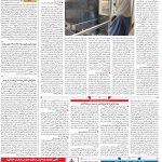 صفحه۰۵-۱۲تیر۱۳۹۹