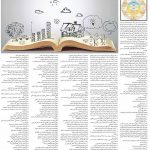 صفحه ۰۶- ۲۳  تیر  ۱۳۹۹