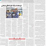 صفحه۰۸-۱۲تیر۱۳۹۹