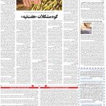صفحه۰۸-۲۸تیر۱۳۹۹