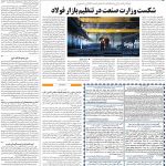 صفحه۰۹-۲۸تیر۱۳۹۹