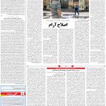 صفحه ۱۱- ۲  مرداد  ۱۳۹۹