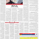 صفحه۱۲-۲۸تیر۱۳۹۹