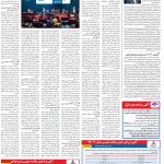 صفحه  ۱۲ – ۰۱ مرداد ۱۳۹۹
