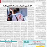 صفحه۱۴-۳۱تیر۱۳۹۹