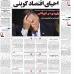صفحه۰۱-۱۴مرداد۱۳۹۹