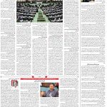 صفحه۰۲-۲۰مرداد۱۳۹۹