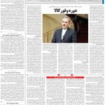 صفحه ۰۳- ۱۶مرداد  ۱۳۹۹