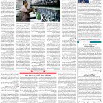 صفحه۰۸-۲۰مرداد۱۳۹۹