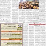 صفحه۰۹-۱۳مرداد۱۳۹۹