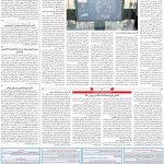 صفحه۱۱-۱۶مرداد۱۳۹۹