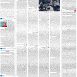 صفحه ۱۶- ۱۹مرداد  ۱۳۹۹