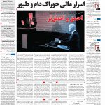 صفحه۰۱-۱۰مهر۱۳۹۹