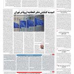 صفحه ۰۲ – ۲۰ آبان ۱۳۹۶