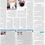 صفحه ۰۲- ۲۳شهریور  ۱۳۹۹