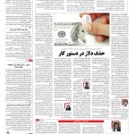 صفحه ۰۳ – ۱۵ آبان ۱۳۹۶