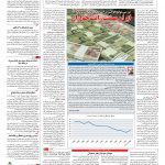 صفحه ۰۳ – ۲۲ آبان ۱۳۹۶