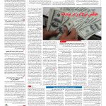 صفحه ۰۳ – ۲۰ آبان ۱۳۹۶