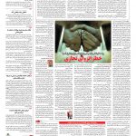 صفحه ۰۳ – ۱۶ آبان ۱۳۹۶