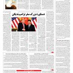 صفحه ۰۴ – ۲۰ آبان ۱۳۹۶