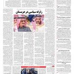 صفحه ۰۴ – ۱۵ آبان ۱۳۹۶