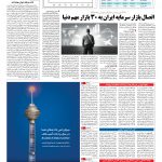 صفحه ۰۵ – ۱۵ آبان ۱۳۹۶