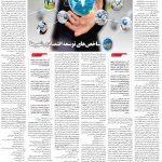 صفحه ۰۶- ۲۶شهریور  ۱۳۹۹