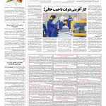 صفحه ۰۷ – ۱۵ آبان ۱۳۹۶