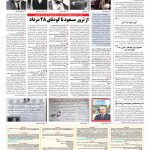 صفحه ۰۸ – ۱۶ آبان ۱۳۹۶