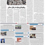 صفحه ۱۰- ۷  مهر  ۱۳۹۹
