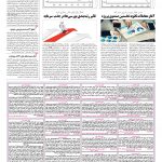صفحه ۱۱ – ۱۶ آبان ۱۳۹۶