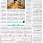 صفحه۱۲-۳۰ شهریور ۱۳۹۹