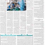 صفحه ۱۴- ۳۰شهریور  ۱۳۹۹