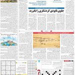صفحه ۱۵- ۲۹شهریور  ۱۳۹۹