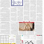 صفحه۱۵-۱۹ شهریور ۱۳۹۹