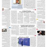 صفحه ۱۶ – ۰۵ شهریور ۱۳۹۶