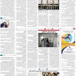 صفحه۱۶-۵مهر۱۳۹۹