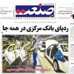 صفحه نخست – ۲۱ مهر ۱۳۹۹