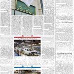 صفحه۰۸-۲۴مهر۱۳۹۹