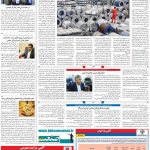 صفحه۰۹-۲۰ مهر۱۳۹۹